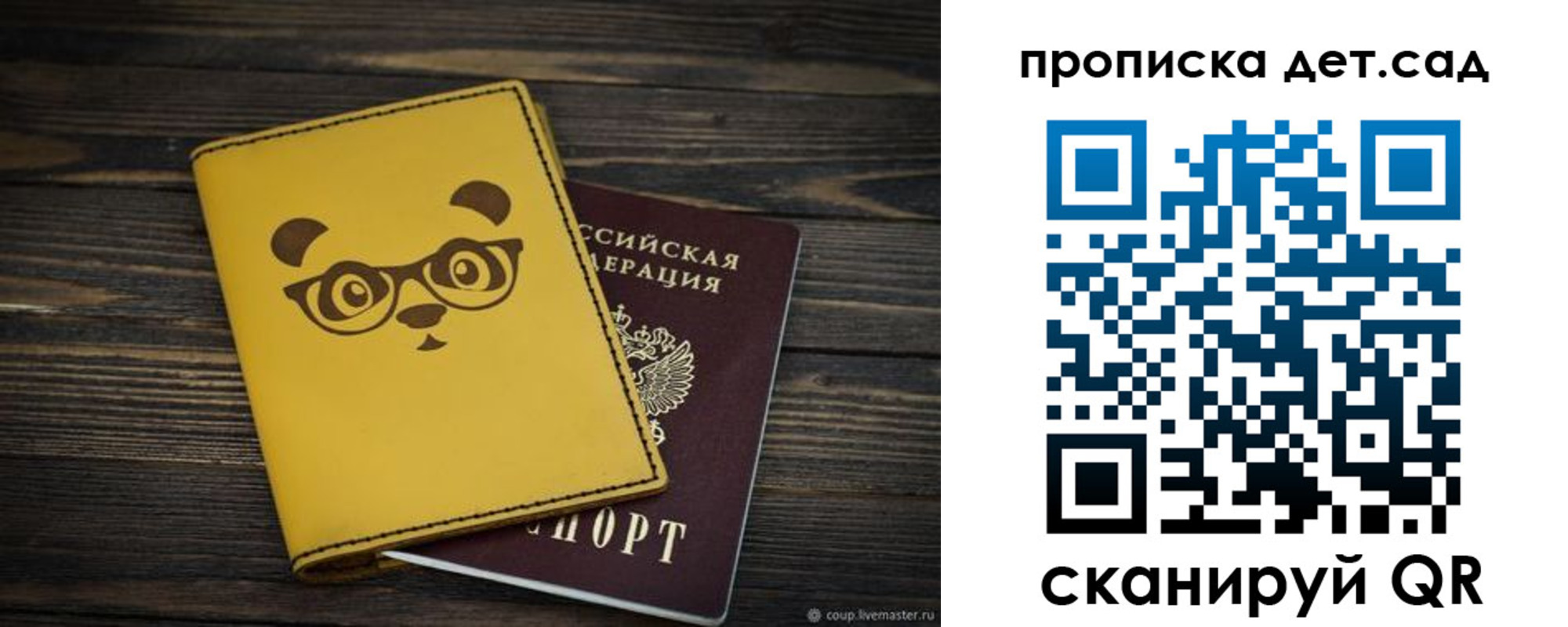 прописка для кредита в Каспийске
