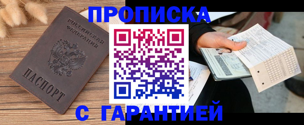 где прописаться в Каспийске
